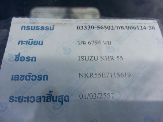 ขาย ISUZU NKR55E 4JB1 4 ล้อ ไม่ติดเวลา ขาย ISUZU NKR55E 4JB1 4 ล้อ ไม่ติดเวลา