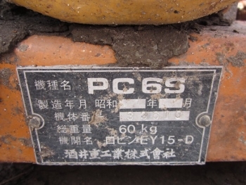 ขาย- เครื่องตบดิน พื้นเรียบ หลายตัว ทั้ง MEIWA, HOWA, KOMATSU มือสองจากญี่ปุ่น ราคาตัวละ 8,500 บาท ขาย- เครื่องตบดิน พื้นเรียบ หลายตัว ทั้ง MEIWA, HOWA, KOMATSU มือสองจากญี่ปุ่น ราคาตัวละ 8,500 บาท