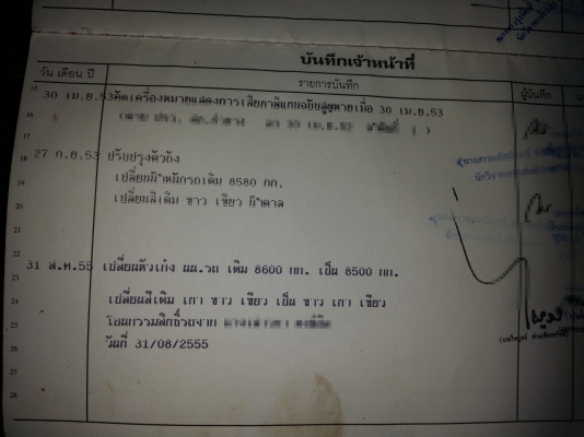 HINO  F18 เครื่อง HO7C   กระบะอลูมิเนียม ยางเต็ม คัซซีสวย