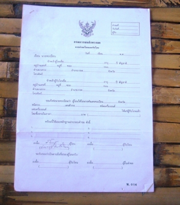 ขาย MITSUBISHI LANCER กล่องไม้ขีด