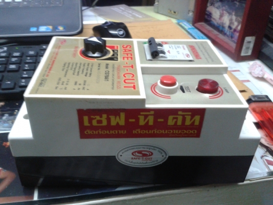 เซฟทีคัต   1200