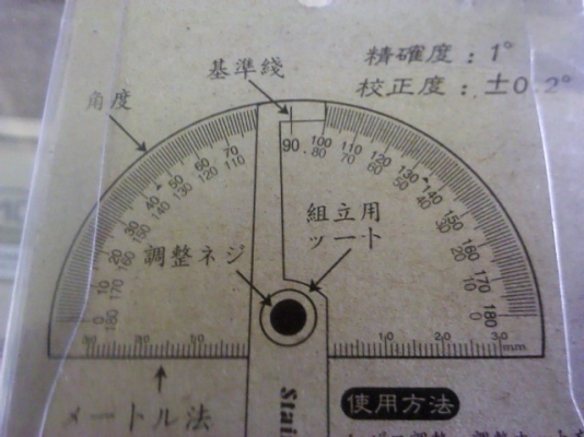 บรรทัดวัดมุม ใช้ง่ายสะดวก ชั้นส่วนน้อย บรรทัดวัดมุม ใช้ง่ายสะดวก ชั้นส่วนน้อย