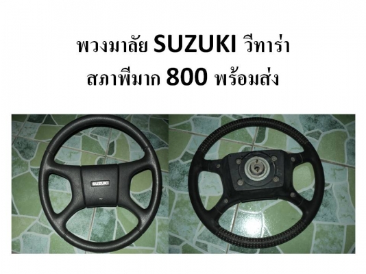 ขายพวงมาลัย3พวงครับ