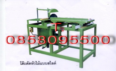 เครื่องรีดไม้ เครื่องไสชิดไม้ เครื่องชิดไม้ หน้าเดียว มือสอง หน้าโต๊ะ 16 นิ้ว มอเตอร์ไฟ3เฟส/ไฟบ้าน T.0858095500 เครื่องรีดไม้ เครื่องไสชิดไม้ เครื่องชิดไม้ หน้าเดียว มือสอง หน้าโต๊ะ 16 นิ้ว มอเตอร์ไฟ3เฟส/ไฟบ้าน T.0858095500