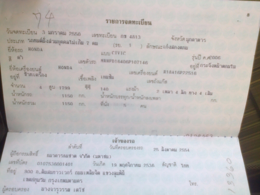 ขาย CIVIC ปี 50 AUTO ออกห้างมือเดียวไม่เคยเฉี่ยวชน รถพร้อมใช้งานเลยครับ