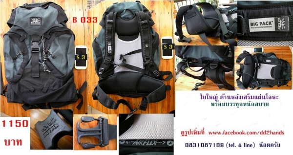 เป้นอกแท้มือ 2 สวยๆ ทน คัดมาแล้วสมบูรณ์ทุกใบ ไว้ใส่ของขี่มอเตอร์ไซน์ หรือไปเล่นกีฬา เป้นอกแท้มือ 2 สวยๆ ทน คัดมาแล้วสมบูรณ์ทุกใบ ไว้ใส่ของขี่มอเตอร์ไซน์ หรือไปเล่นกีฬา