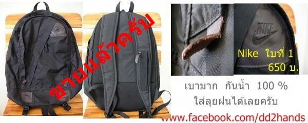 เป้นอกแท้มือ 2 สวยๆ ทน คัดมาแล้วสมบูรณ์ทุกใบ ไว้ใส่ของขี่มอเตอร์ไซน์ หรือไปเล่นกีฬา เป้นอกแท้มือ 2 สวยๆ ทน คัดมาแล้วสมบูรณ์ทุกใบ ไว้ใส่ของขี่มอเตอร์ไซน์ หรือไปเล่นกีฬา