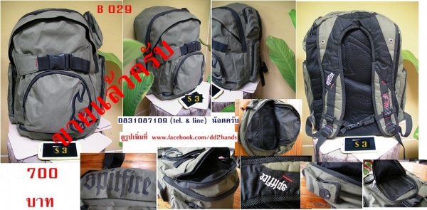 เป้นอกแท้มือ 2 สวยๆ ทน คัดมาแล้วสมบูรณ์ทุกใบ ไว้ใส่ของขี่มอเตอร์ไซน์ หรือไปเล่นกีฬา เป้นอกแท้มือ 2 สวยๆ ทน คัดมาแล้วสมบูรณ์ทุกใบ ไว้ใส่ของขี่มอเตอร์ไซน์ หรือไปเล่นกีฬา