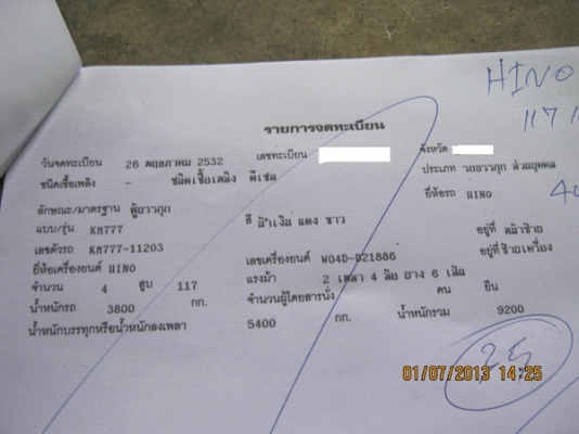 ขายรถบรรทุกหกฮีโน่ KM777 เครื่อง 117 แรงม้า เครื่อง แน่นมากๆๆ