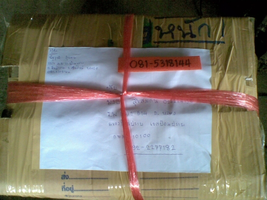 ส่งให้แล้วครับเครื่อง DT-100 คุณพงธร กทม.  -    นัดเชียงใหม่