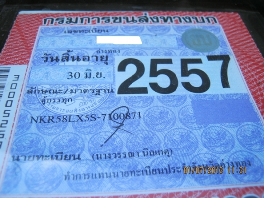 ขายรถบรรทุกหกล้ออีซูซูNKRหัวการ์ตูน เครื่อง 110 แรงม้ายาง 7.00 ขอบ 16 นิ้ว