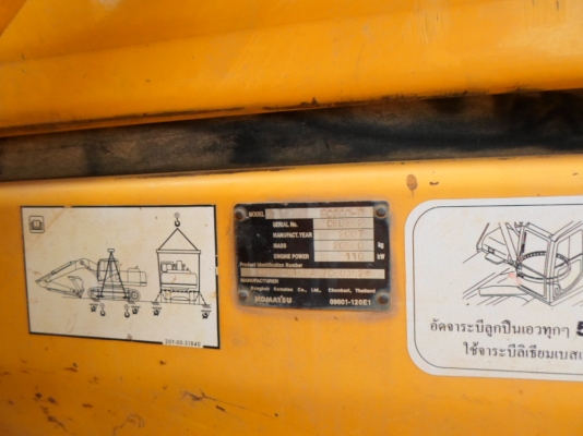 ขายแบ็คโฮ KOMATSU PC 200-8