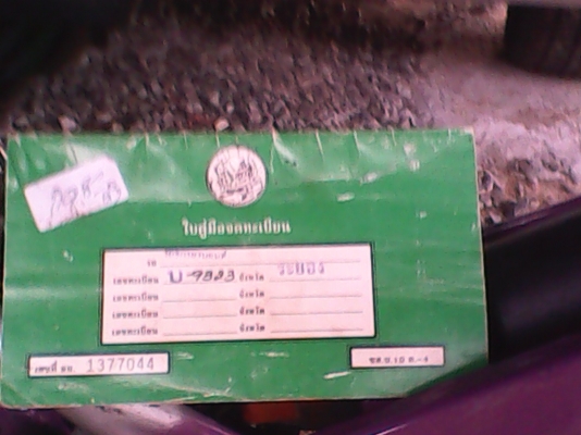 ขายแดชดำ ลดราคา6500