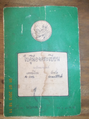 ขาย CD 125