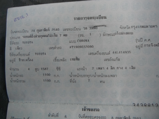 โตโยต้าแอ็คซิเออร์