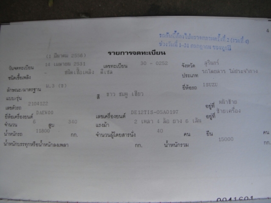 ขายรถบัสพัดลมเพิ่งทำมาใหม่