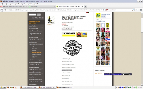 ขายเครื่องฉีดน้ำแรงดันสูง 100bar. KARCHER HighPressure K2.900 ราคา 2300 บาท