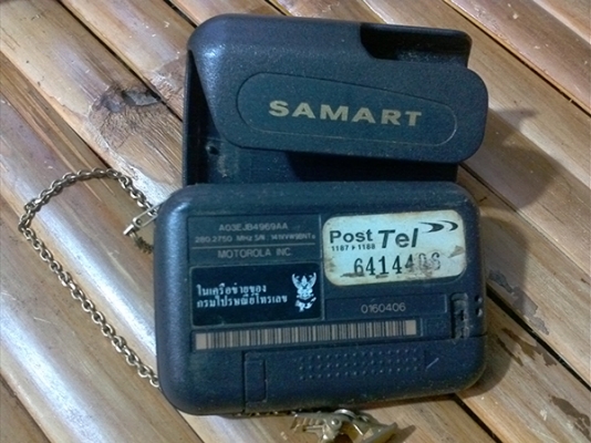 เพจเจอร์