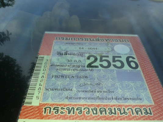 ขายดั้ม 6 ล้อ HINO ลูกค้าโคราชวางมัดจำแล้ว. ขอบคุณค่ะ.. ขายดั้ม 6 ล้อ HINO ลูกค้าโคราชวางมัดจำแล้ว. ขอบคุณค่ะ..