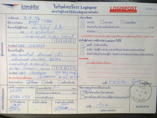 ส่งให้แล้วครับ คุณ กนกศักดิ์ กทม. ส่งให้แล้วครับ คุณ กนกศักดิ์ กทม.
