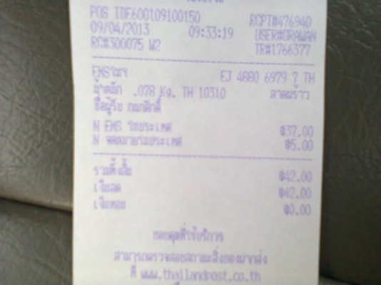 ส่งให้แล้วครับ คุณ กนกศักดิ์ กทม. ส่งให้แล้วครับ คุณ กนกศักดิ์ กทม.