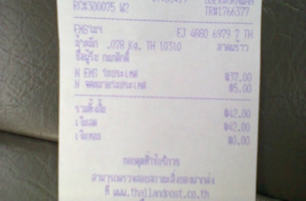 ส่งให้แล้วครับ คุณ กนกศักดิ์ กทม. ส่งให้แล้วครับ คุณ กนกศักดิ์ กทม.