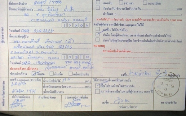 ส่งให้แล้วครับ คุณ กนกศักดิ์ กทม. ส่งให้แล้วครับ คุณ กนกศักดิ์ กทม.