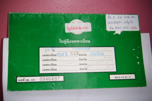 ขาย เวฟ 125 เดิม เดิม ทะเบียนพร้อมโอน ส่งได้ ขาย เวฟ 125 เดิม เดิม ทะเบียนพร้อมโอน ส่งได้