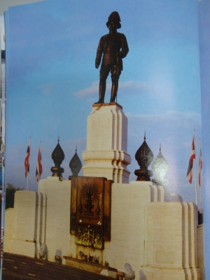 หนังสือเก่าฉลองกรุงรัตนโกสินทร์ 200 ปี พ.ศ.2525 โทร.081-005-8785