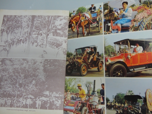 หนังสือเก่าฉลองกรุงรัตนโกสินทร์ 200 ปี พ.ศ.2525 โทร.081-005-8785