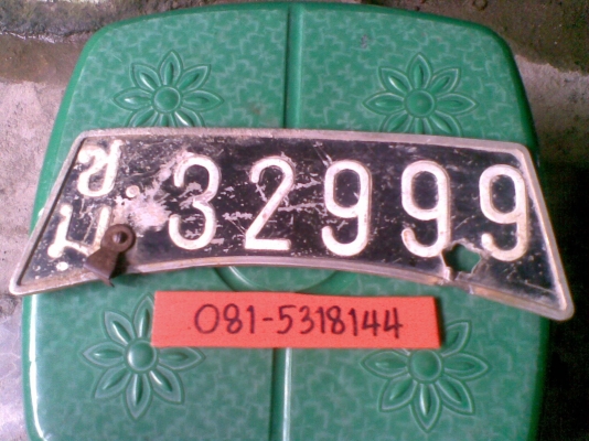 ป้ายทะเบียนโค้ง งานเก่าเก็บ เลขสวยๆ