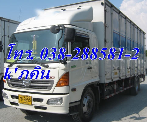 มีรถ 6ล้อตู้ ,10 ล้อตู้บริการ/ต้องการวิ่งงานประจำ  ติดต่อ 038-288581-2