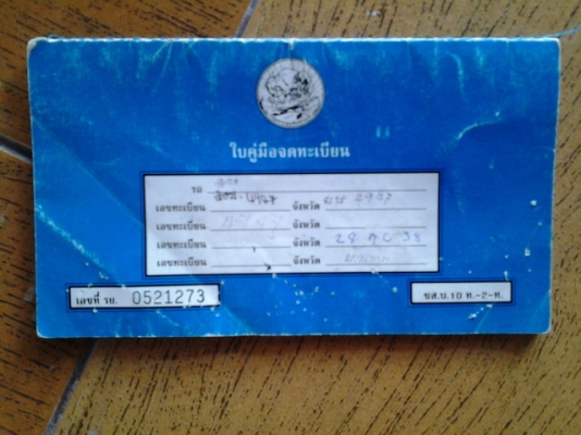 ขายนิสสันบิ๊กเอ็มสภาพเดิมๆ รถทหารอากาศฝากขายครับ มือสองรองจากไฟแนนซ์ครับ ขายนิสสันบิ๊กเอ็มสภาพเดิมๆ รถทหารอากาศฝากขายครับ มือสองรองจากไฟแนนซ์ครับ