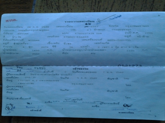 ขายนิสสันบิ๊กเอ็มสภาพเดิมๆ รถทหารอากาศฝากขายครับ มือสองรองจากไฟแนนซ์ครับ ขายนิสสันบิ๊กเอ็มสภาพเดิมๆ รถทหารอากาศฝากขายครับ มือสองรองจากไฟแนนซ์ครับ