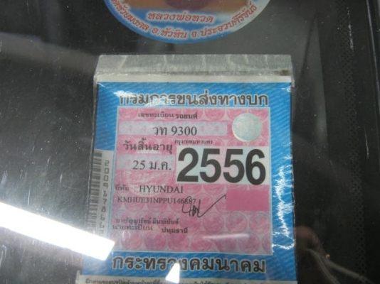 ฮุนไดสคูป 2 ประตูสปอตเล็กๆสวยติดแก๊สLPGวางเครื่องโตโยต้า