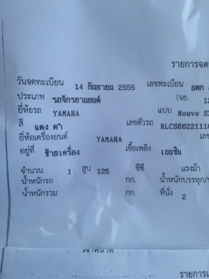 Yamaha nouvo sx ปี 55