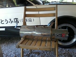 ขายท่อซิ่ง