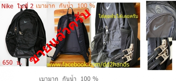 เป้นอกแท้มือ 2 สวยๆ มีหลายแบบลองเข้าไปดู ไว้ใส่ของขี่มอเตอร์ไซน์ หรือไปเล่นกีฬา เป้นอกแท้มือ 2 สวยๆ มีหลายแบบลองเข้าไปดู ไว้ใส่ของขี่มอเตอร์ไซน์ หรือไปเล่นกีฬา