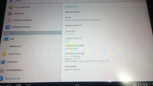 samsung galaxy tep 10.1 GT-P7500