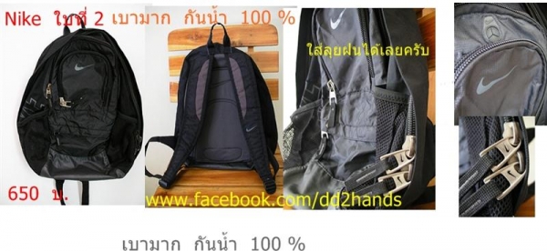 เป้นอกแท้มือ 2 สวยๆ เน้นแบบกันน้ำลุยฝนได้ทุกใบ ไว้ใส่ของขี่มอเตอร์ไซน์ หรือไปเล่นกีฬา