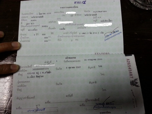 ขาย ทะเบียน 4 สูบ 400 cc ราคา 25000 บาทครับ ขาย ทะเบียน 4 สูบ 400 cc ราคา 25000 บาทครับ