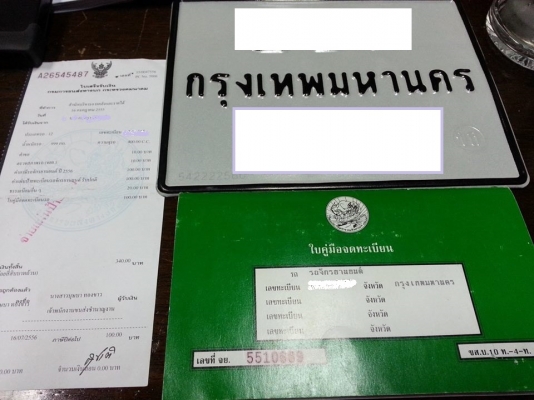 ขาย ทะเบียน 4 สูบ 400 cc ราคา 25000 บาทครับ ขาย ทะเบียน 4 สูบ 400 cc ราคา 25000 บาทครับ