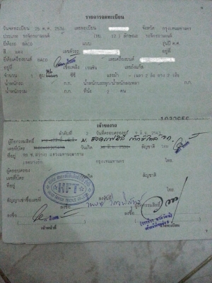 ขาย ทะเบียน vespa baco ราคา 11000 บาทครับ