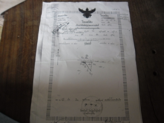 ขอนอกเรื่องนะครับ ขายที่ 2ไร่กว่า ห่างจากสตึก 1กิโลกว่า