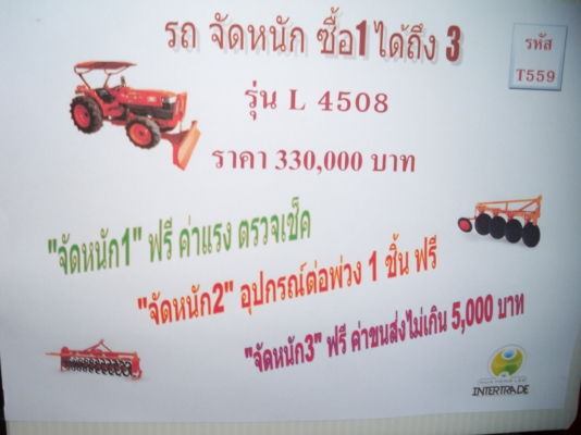 Kubota L4508