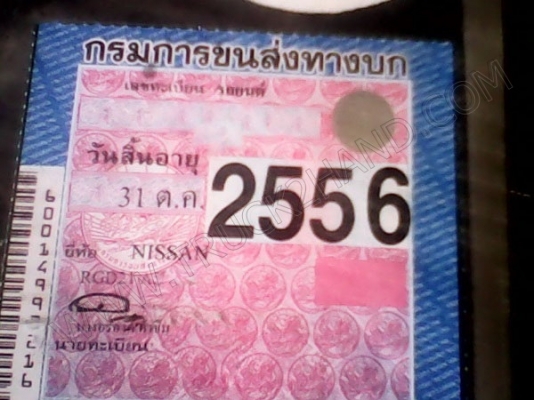 รถกระบะ บรรทุกน้ำ ยี่ห้อ NISSAN รุ่น BIG M รถกระบะ บรรทุกน้ำ ยี่ห้อ NISSAN รุ่น BIG M