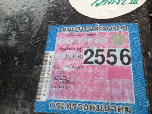 รถกระบะ บรรทุกน้ำ ยี่ห้อ NISSAN รุ่น BIG M รถกระบะ บรรทุกน้ำ ยี่ห้อ NISSAN รุ่น BIG M