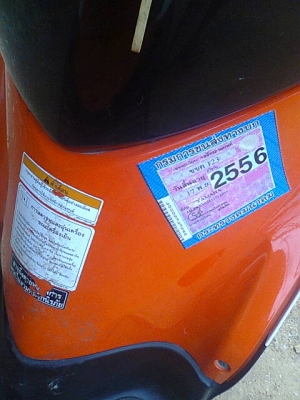 ฟีโน่ปี53เดิมๆ