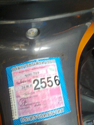 ฟีโน่ปี53เดิมๆ