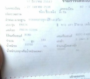 HINO F17 - 185 HP HO7C สิบล้อดั๊มพ์ 2 เพลา กระบะดั๊มพ์มิเนียม 12 ตันสภาพสวย เครื่องแห้งแรงดีไม่เยิ้ม ภายในเก๋งคอนโซลสวยลงเล่มครบถูกต้อง แอร์ พวงมาลัยเพาเวอร์ ระบบเบรคทริ๊ปฟี้ครบพร้อม ช่วงล่างแน่น ยางสภาพดี 10 เส้นประมาณ 70\% พร้อมบรรทุกพร้อมใช้งาน เอกสารทะ HINO F17 - 185 HP HO7C สิบล้อดั๊มพ์ 2 เพลา กระบะดั๊มพ์มิเนียม 12 ตันสภาพสวย เครื่องแห้งแรงดีไม่เยิ้ม ภายในเก๋งคอนโซลสวยลงเล่มครบถูกต้อง แอร์ พวงมาลัยเพาเวอร์ ระบบเบรคทริ๊ปฟี้ครบพร้อม ช่วงล่างแน่น ยางสภาพดี 10 เส้นประมาณ 70\% พร้อมบรรทุกพร้อมใช้งาน เอกสารทะ